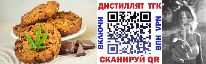 Печенье с ТГК конопля  что такое наркотик  Комсомольск 