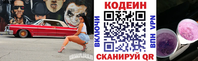 mega онион  Комсомольск  Кодеиновый сироп Lean напиток Lean (лин) 
