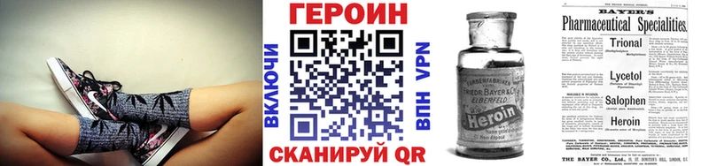 ГЕРОИН герыч  наркота  Комсомольск 