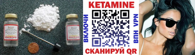 Кетамин VHQ Комсомольск