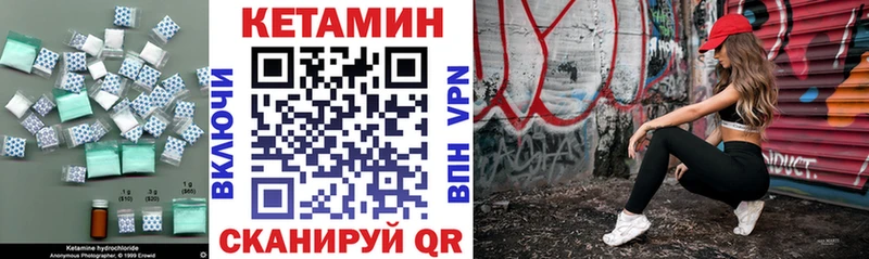 КЕТАМИН VHQ  Комсомольск 