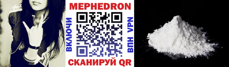 Мефедрон мука  купить  сайты  Комсомольск 