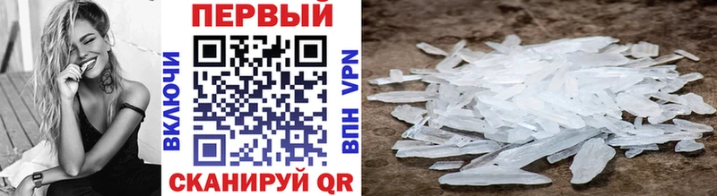 Метамфетамин кристалл Комсомольск